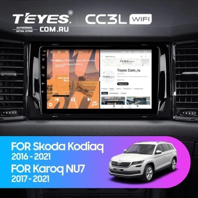 Штатная магнитола Teyes CC3L WiFi 2/32 Skoda Kodiaq (2016-2021) Тип-B