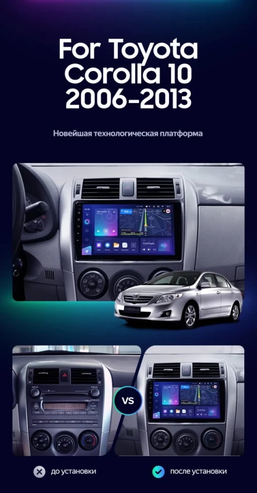 Штатная магнитола Teyes CC3L 4/64 Toyota Corolla 10 E140 E150 (2006-2013) Тип-B