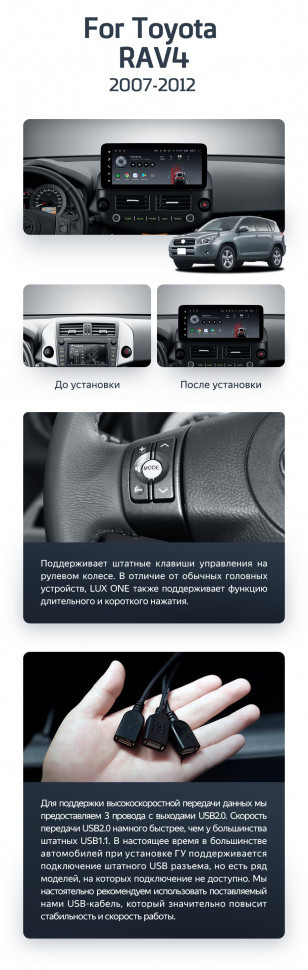 Штатная магнитола Teyes LUX ONE 6/128 Toyota RAV4 XA30 (2007-2012)