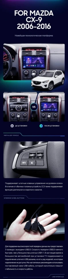 Штатная магнитола Teyes CC3 2K 360 6/128 Mazda CX-9 TB (2006-2016)