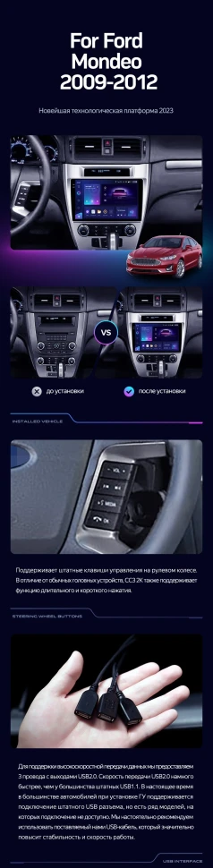 Штатная магнитола Teyes CC3 2K 4/32 Ford Mondeo (2009-2012) F3 (US EDITION)