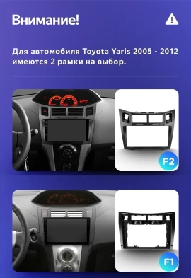 Штатная магнитола Teyes CC3 2K 360 6/128 Toyota Yaris 2 XP90 (2005-2012) F2