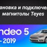 Штатная магнитола Tesla style Teyes TPRO 2 3/32 Ford Mondeo 5 (2014-2019)