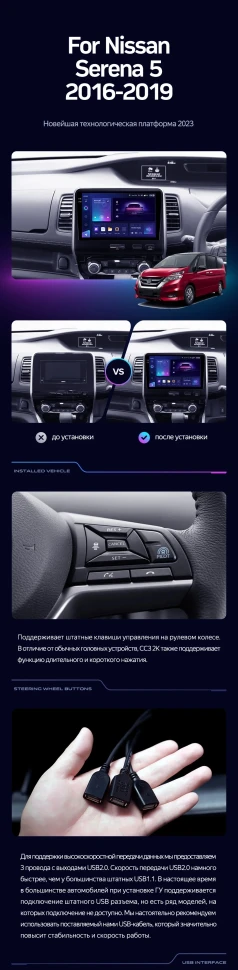 Штатная магнитола Teyes CC3 2K 360 6/128 Nissan Serena 5 C27 (2016-2019) F2 Правый руль