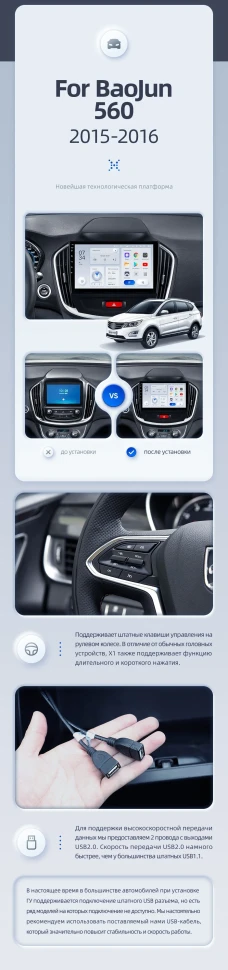 Штатная магнитола Teyes X1 4G 2/32 BaoJun 560 (2015-2016)