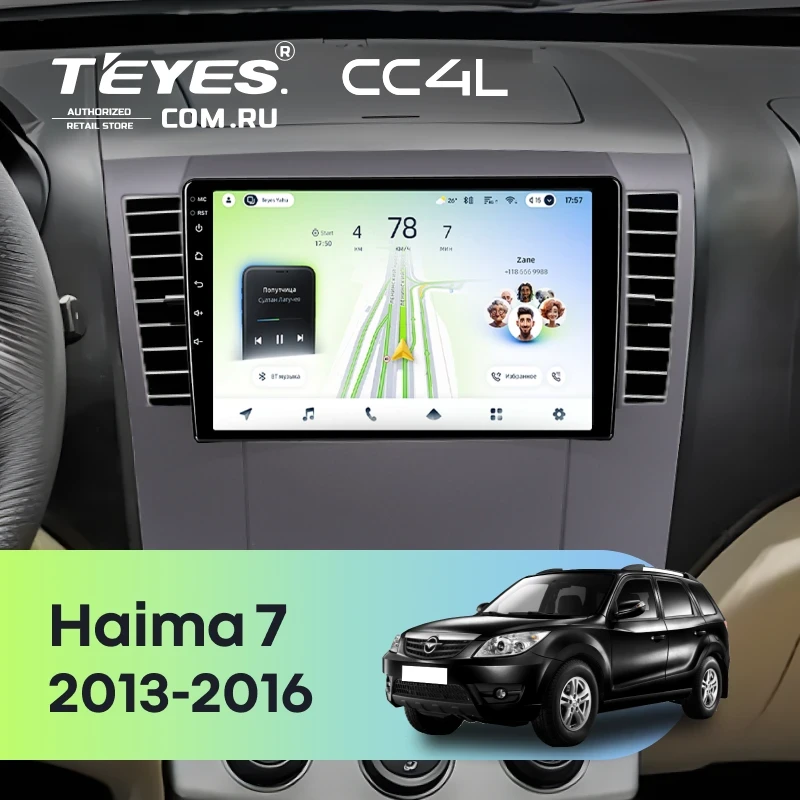 Штатная магнитола Teyes CC4L 6/64 Haima 7 (2013-2016)