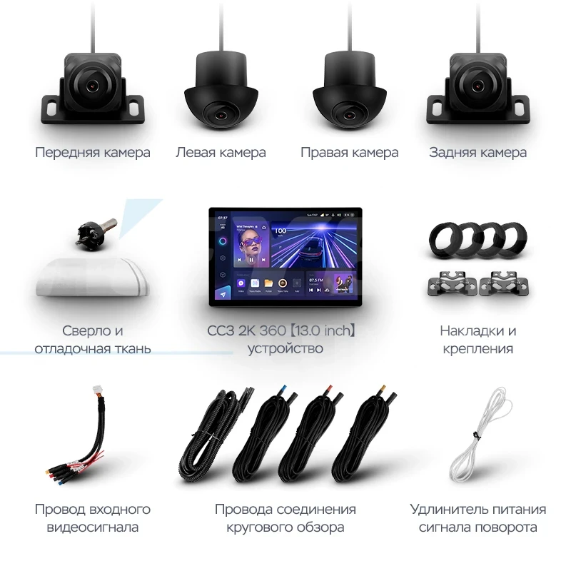 Штатная магнитола Teyes CC3 2K 360 6/128 Peugeot Partner (2008-2019) (13")