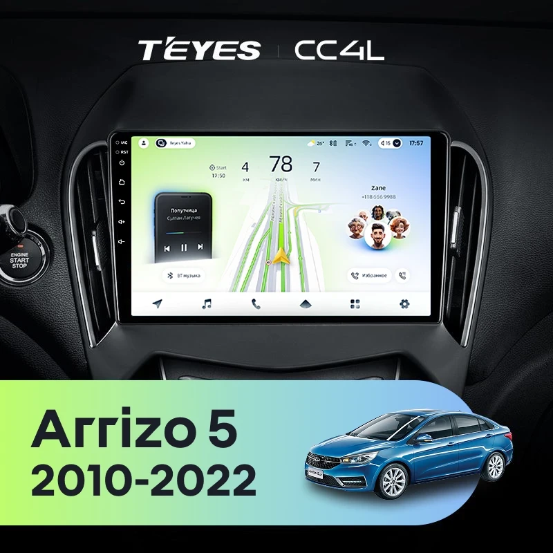 Штатная магнитола Teyes CC4L 6/64 Chery Arrizo 5 (2010-2022)