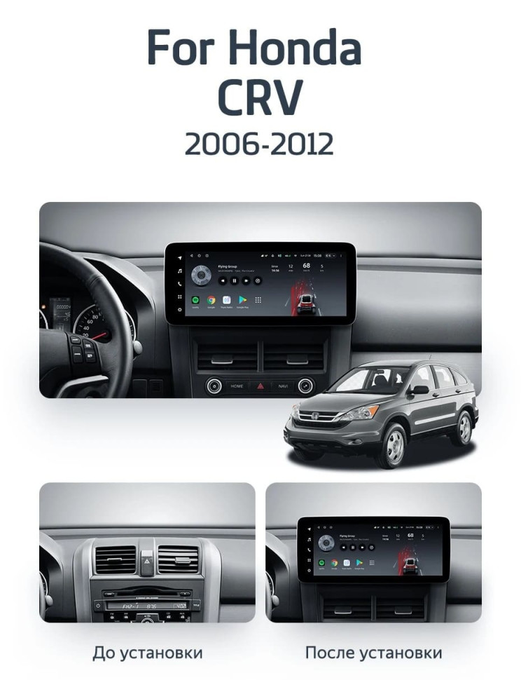 Штатная магнитола Teyes LUX ONE 4/64 Honda CR-V 3 RE (2006-2012)