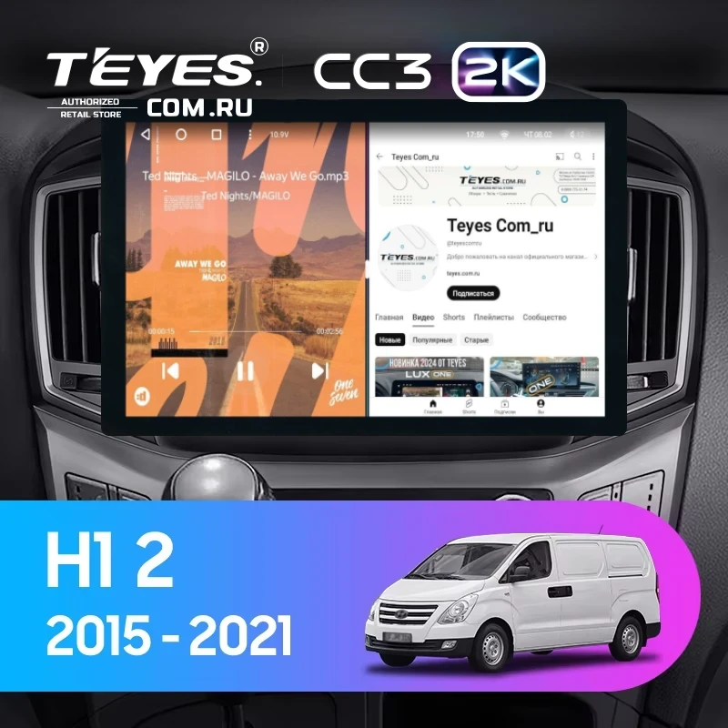 Штатная магнитола Teyes CC3 2K 360 6/128 Hyundai H1 2 (2015-2021) F2 (13")