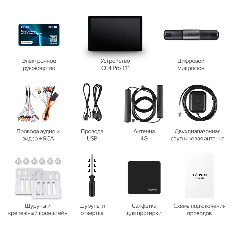 Магнитола Teyes CC4 Pro 12/256 1 DIN (11 дюймов)