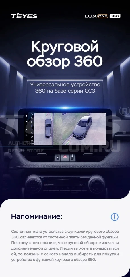 Штатная магнитола Teyes LUX ONE 360 6/128 Nissan Teana (2018-2023)