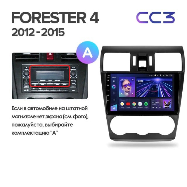 Штатная магнитола Teyes CC3 4/32 Subaru Forester 4 SJ (2012-2015) Тип-A