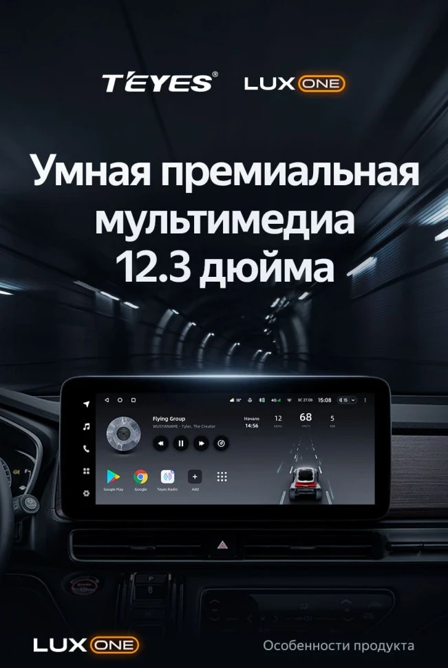Штатная магнитола Teyes LUX ONE 6/128 Honda Odyssey 5 (2021-2023)