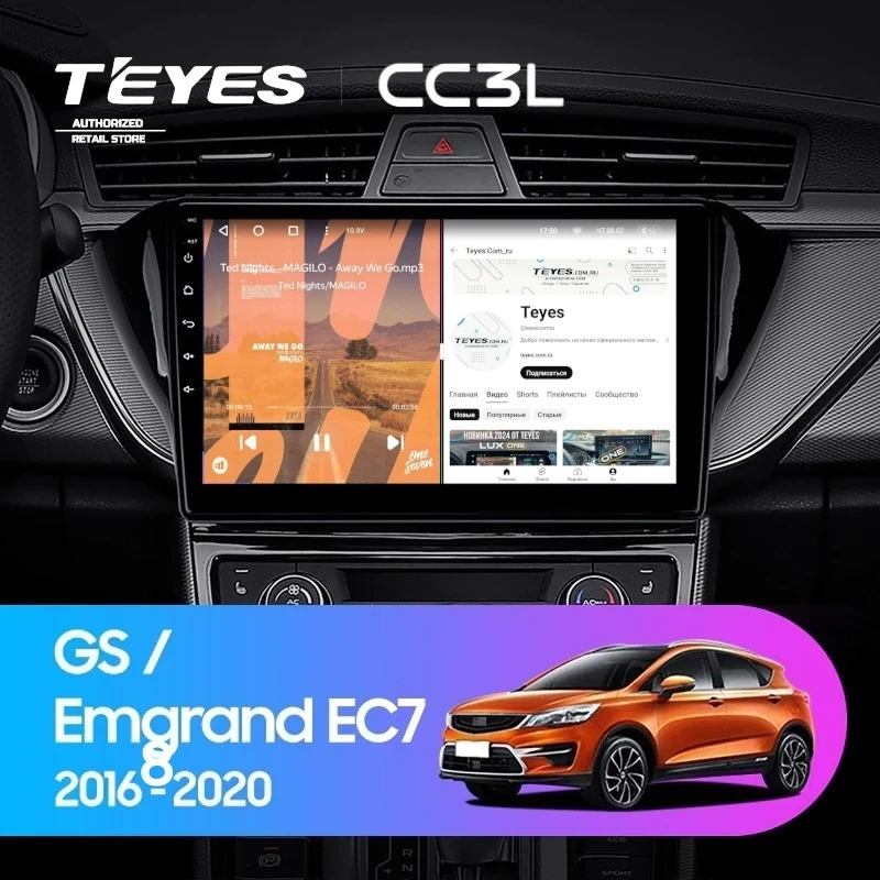 Штатная магнитола Teyes CC3L 4/64 Geely Emgrand EC7 (2018-2020) F2