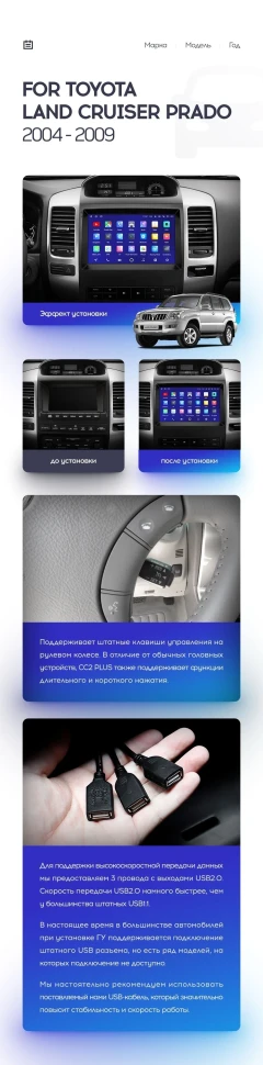 Штатная магнитола Teyes CC2 Plus 4/32 Toyota Land Cruiser Prado J120 (2002-2009) F1 Тип-B