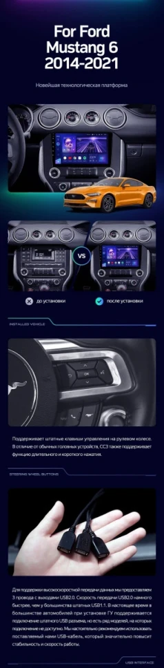 Штатная магнитола Teyes CC3 2K 4/32 Ford Mustang VI S550 (2014-2023) F1