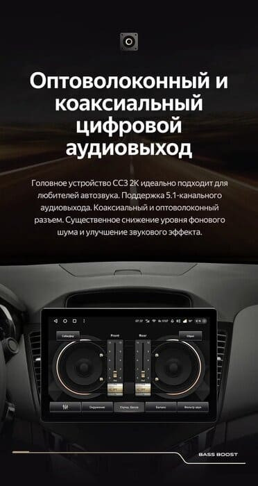 Штатная магнитола Teyes CC3 2K 4/32 Chevrolet Cruze J300 (2008-2014) (13")