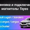 Штатная магнитола Teyes CC3 2K 360 6/128 Lada Largus 2021+ F1
