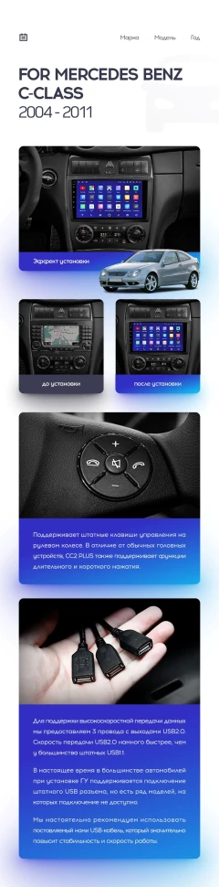 Переходная рамка Mercedes-Benz C-Class W203 CL203 C209 A209 (2004-2011) (9")