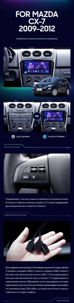 Штатная магнитола Teyes CC3 4/32 Mazda CX7 CX-7 CX 7 ER (2009-2012)