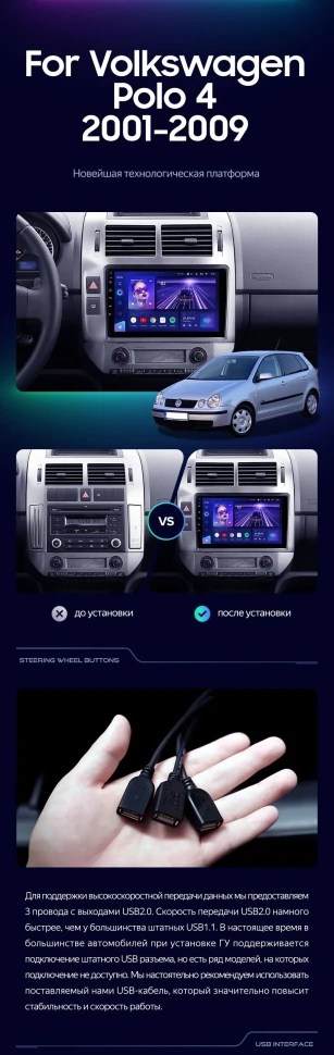 Штатная магнитола Teyes CC3 4/32 Volkswagen Polo Mk4 (2001-2009) F2