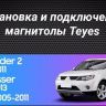 Штатная магнитола Teyes CC3 2K 6/128 Peugeot 4007 (2007-2012) Тип-A (13")