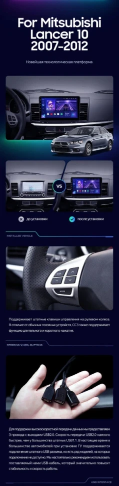 Штатная магнитола Teyes CC3 2K 4/64 Mitsubishi Lancer 10 CY (2007-2012) Тип-B