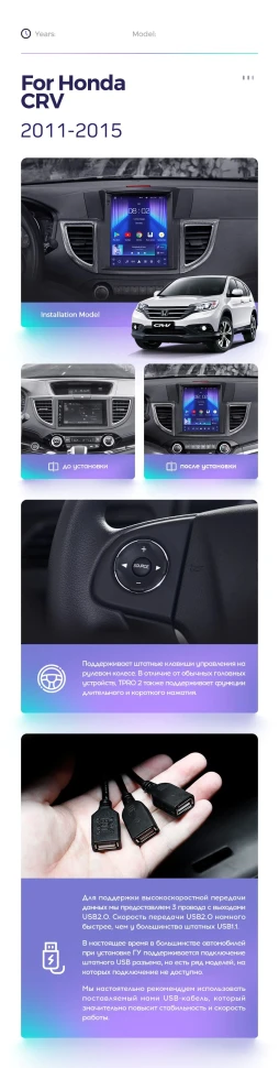 Штатная магнитола Tesla style Teyes TPRO 2 3/32 Honda CR-V 4 RM RE (2011-2015) Тип-C