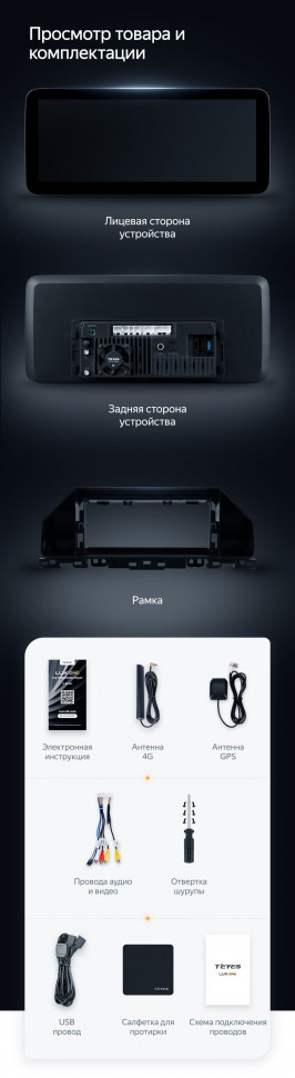 Штатная магнитола Teyes LUX ONE 6/128 Kia Cerato 4 (2018-2021)