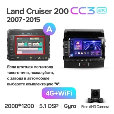 Штатная магнитола Teyes CC3 2K 4/64 Toyota Land Cruiser 11 200 (2007-2015) F2 Тип-A