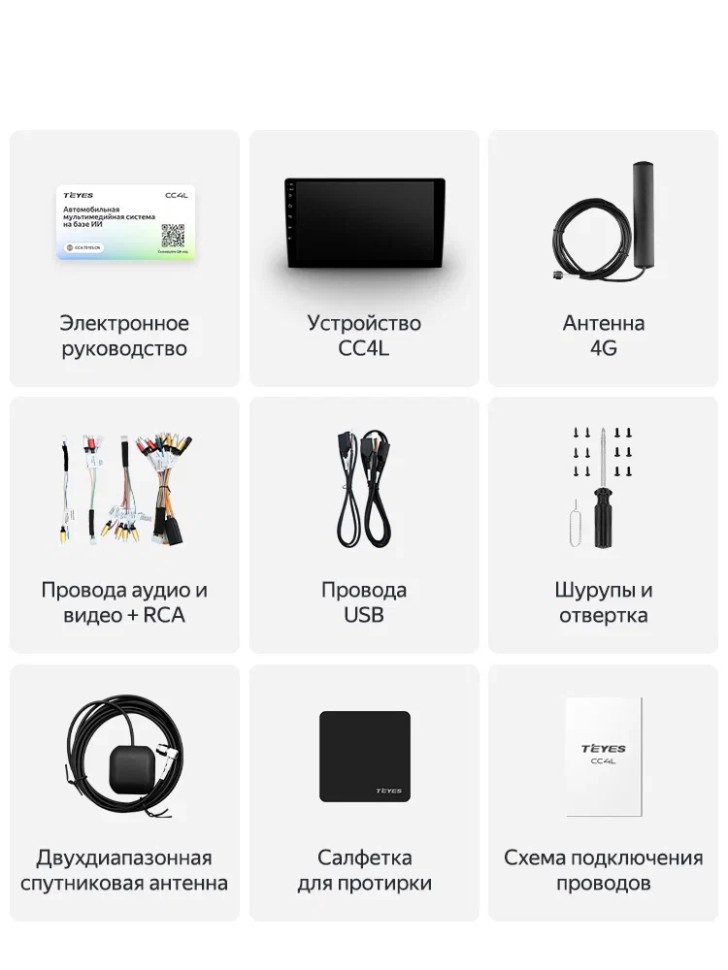 Штатная магнитола Teyes CC4L 4/64 Peugeot 107 (2005-2014)