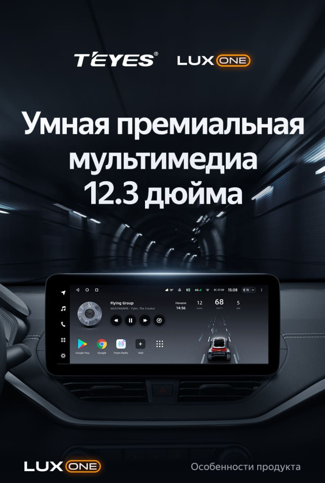 Штатная магнитола Teyes LUX ONE 4/64 Mazda 3 BM (2013-2017) Тип-A