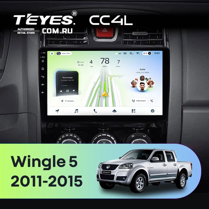 Штатная магнитола Teyes CC4L 4/64 Great Wall Wingle 5 (2011-2015)
