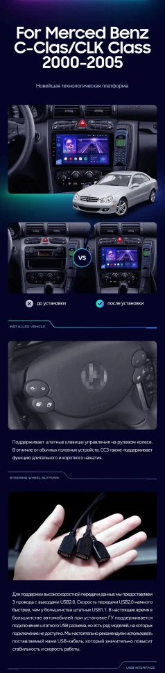 Штатная магнитола Teyes CC3 2K 6/128 Mercedes-Benz C/CLK-Class S203 W203 W209 A209 (2000-2005) F1