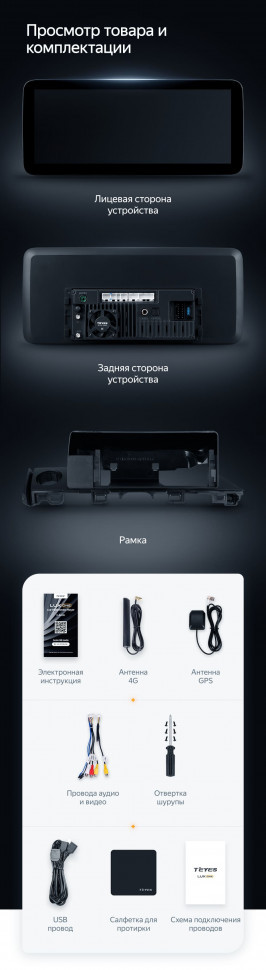 Штатная магнитола Teyes LUX ONE 6/128 Mazda 6 GJ GL (2015-2018) Тип-B