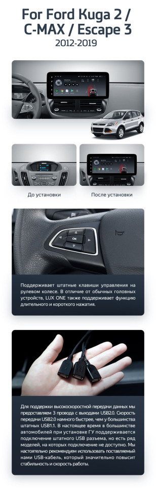 Штатная магнитола Teyes LUX ONE 4/64 Ford C-MAX (2012-2019)