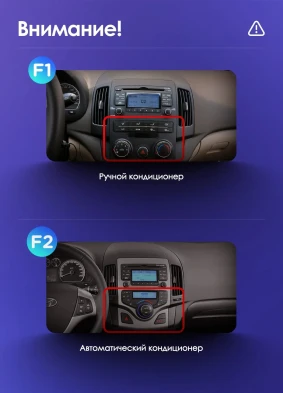 Штатная магнитола Teyes CC3L 4/32 Hyundai i30 1 FD (2007-2012) F1