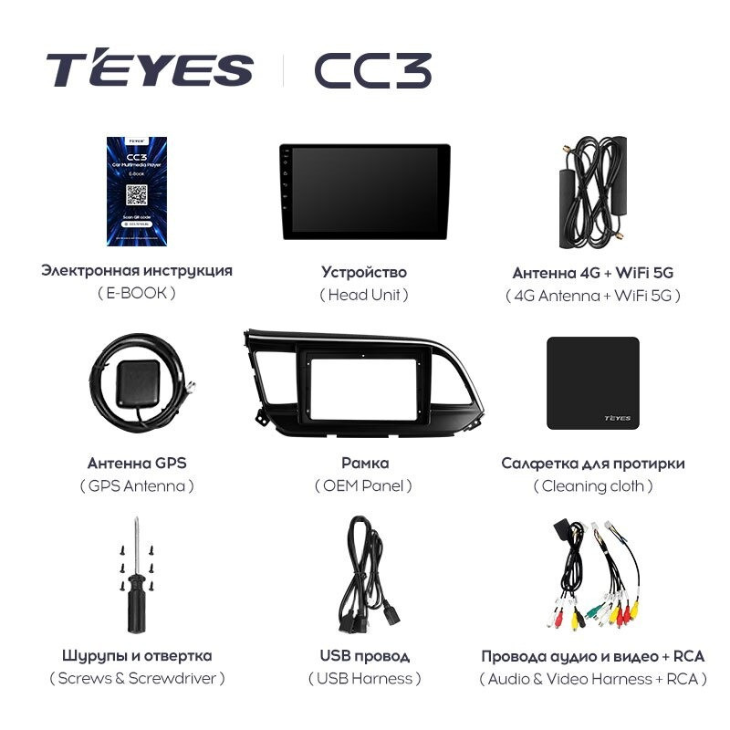 Штатная магнитола Teyes CC3 4/32 Hyundai Elantra 6 (2018-2020) Тип-B