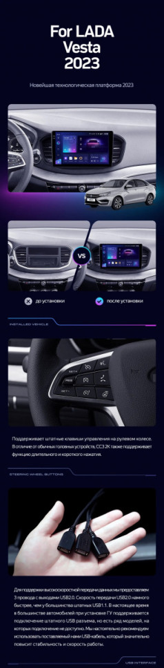 Штатная магнитола Teyes CC3 4/32 Lada Vesta (2023-2026) F2 Тип-A