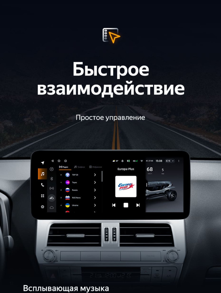Штатная магнитола Teyes LUX ONE 4/64 Toyota Land Cruiser Prado 150 (2018-2020)