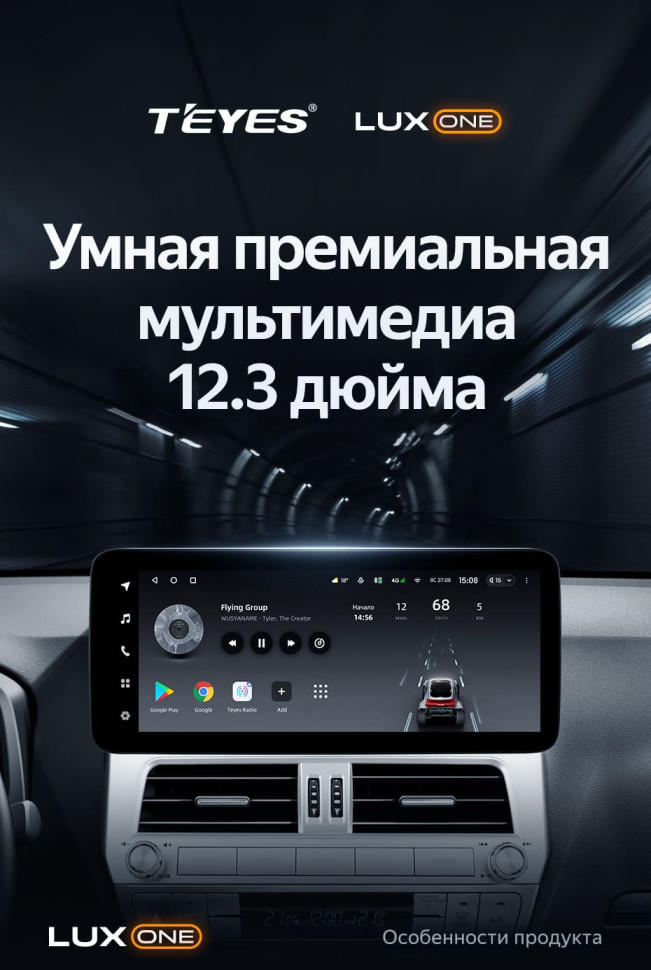 Штатная магнитола Teyes LUX ONE 4/64 Toyota Land Cruiser Prado 150 (2018-2020)