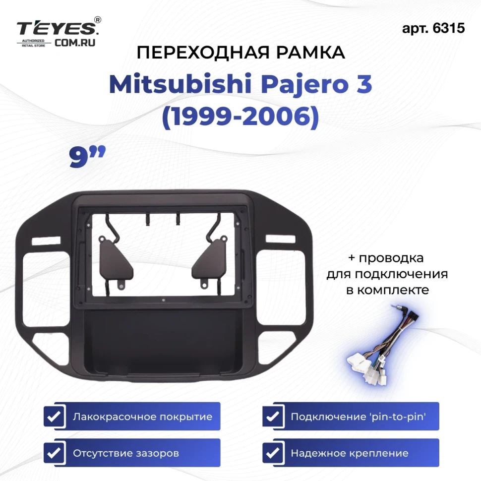 Переходная рамка Mitsubishi Pajero 3 (1999-2006) (черная) (9")