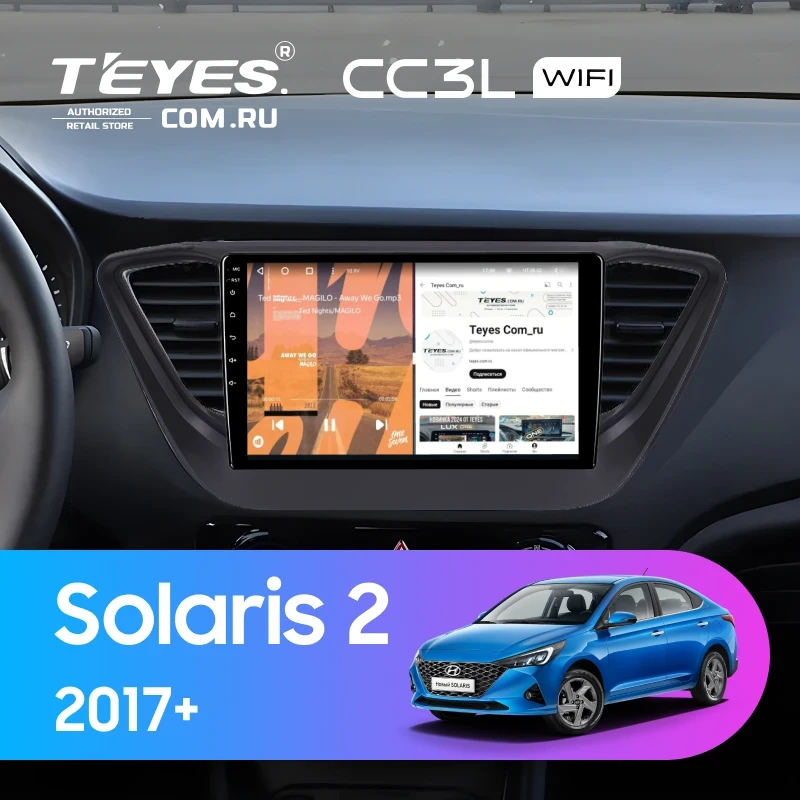 Штатная магнитола Teyes CC3L WiFi 2/32 Hyundai Solaris 2 (2017-2020) F2 (черный матовый) Тип-A