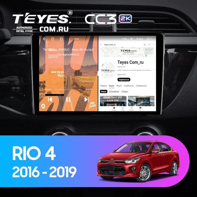 Штатная магнитола Teyes CC3 2K 4/64 Kia Rio 4 (2016-2020) Тип-A (13")