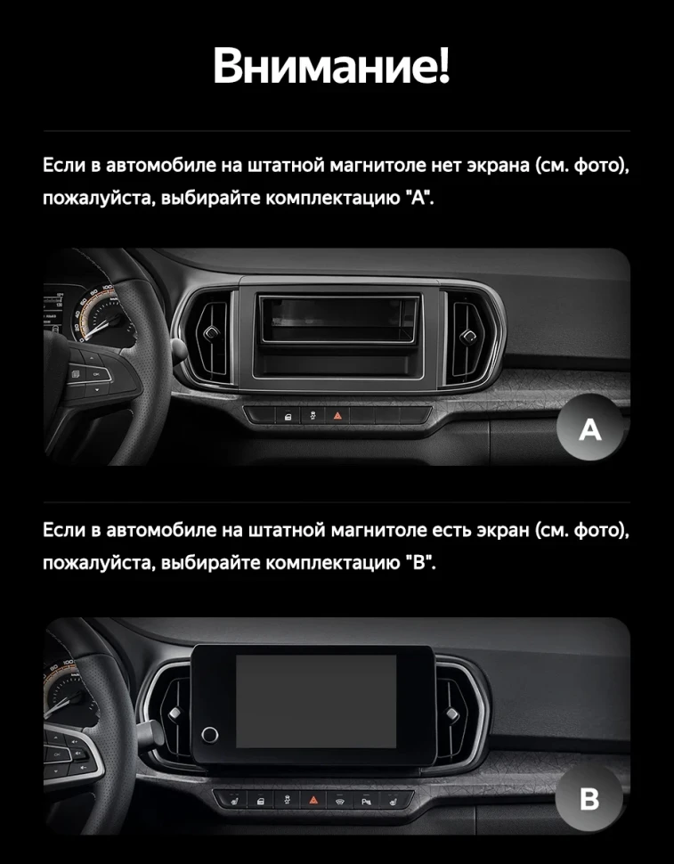 Переходная рамка LADA Iskra SW Cross (2025-2026) Тип-A (10")