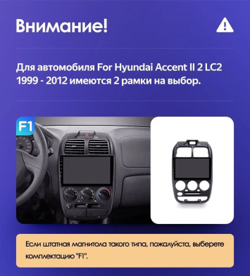 Штатная магнитола Teyes CC3 2K 6/128 Hyundai Accent II LC2 (1999-2012) F2
