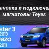 Штатная магнитола Teyes CC3L WiFi 2/32 Subaru Forester 3 SH (2007-2013)