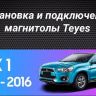 Штатная магнитола Teyes CC3 2K 4/64 Mitsubishi ASX (2016-2026) Тип-B Правый руль