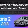 Штатная магнитола Teyes CC3L WiFi 2/32 Hyundai Solaris 2 (2017-2020) F1 Тип-A